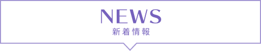 ニュースタイトル